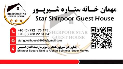 Сертификат, награда, вывеска или другой документ, выставленный в Star Shirpoor Guest House