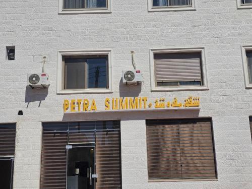 a sign on the side of a building at Summit Hotel in Petra