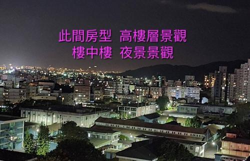 礁渓郷にあるcookies溫泉湯屋の空にピンクの文字が浮かぶ夜の街