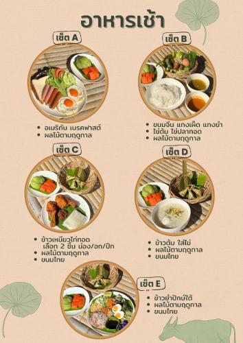 un menù per un ristorante con piatti di cucina di Nabua Thalenoi Resort นาบัว ทะเลน้อย รีสอร์ท a Ban Thale Noi