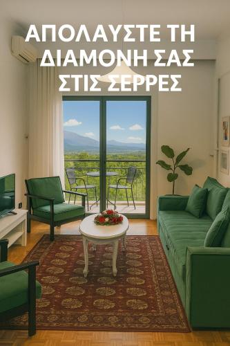 a living room with a green couch and a table at Απολαύστε τη διαμονή σας στις Σέρρες in Serres