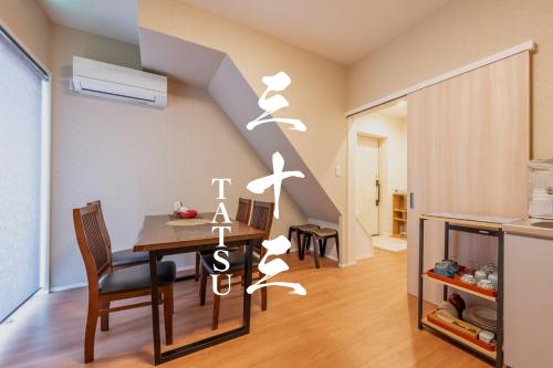 三十三Tatsu