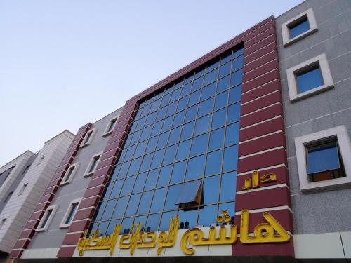Gallery image of Dar Hashim Hotel Suites - Al Sahafa in Riyadh