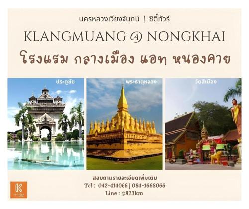 a collage of pictures of temples and buildings at Klang Muang @ Nongkhai Hotel in Nong Khai