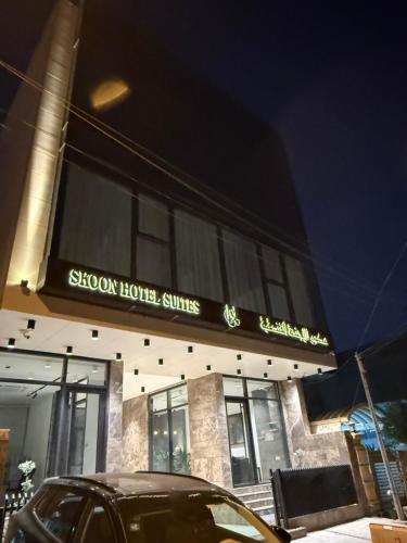 a building with a car parked in front of it at سكون للاجنحة الفندقية in Baghdad