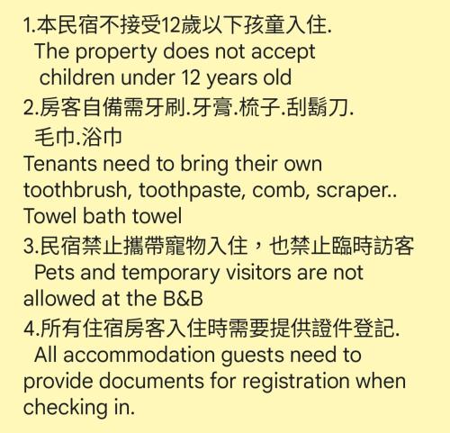 a page of a document at 雜院-山山房 新北市民宿證號333號 in Jiufen