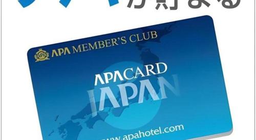 a sign that reads argard lapparb lappanan at Oita Century Hotel in Oita