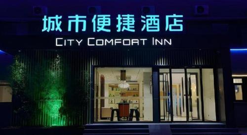 Foto dalla galleria di City Comfort Inn Jinan West Station Shandong International Convention and Exhibition a Jinan