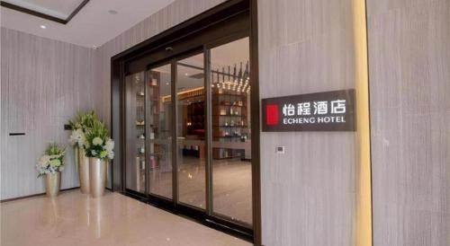 a lobby of a building with a sign on the door at E-Cheng Hotel Yangjiang Baili Plaza in Yangjiang