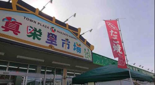 a building with a sign and a flag in front of it at ZZOKIAI藍魚 2 mins walk to the beach! Upscale villa area 15 mins from airport! Parking, dryer, baby cots are all available in Itoman