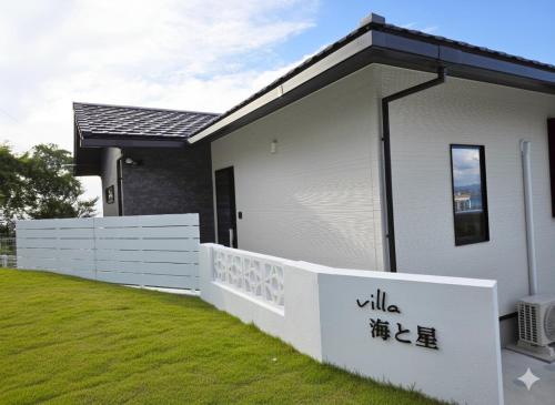 Φωτογραφία από το άλμπουμ του Villa 海と星 σε Awaji