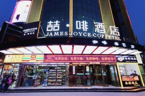 Certifikát, hodnocení, plakát nebo jiný dokument vystavený v ubytování James Joyce Coffetel Xi'an Laochenggen Hongmiaopo Metro Station