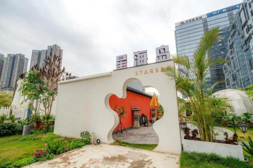 a building with a painting on the side of it at F-TOWN Fangtang Hotel (Shenzhen Longgang Tian'an Digital City Huanggekeng Subway Station) in Shenzhen