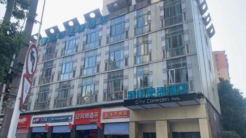 a large building with a sign on the side of it at City Comfort Inn Changsha Sifangping University of National Defense Science and Technology in Changsha