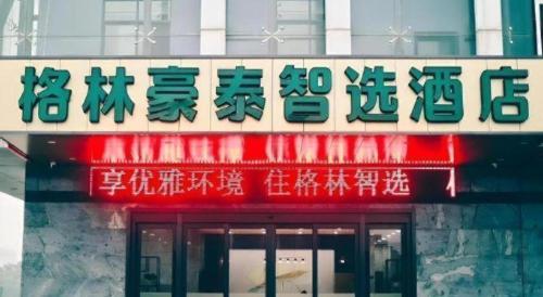Galeriebild der Unterkunft GreenTree Inn Express Jiangsu Taizhou North High-Speed Railway Station 
