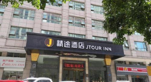 a store in front of a tall building at Jingtu hotel zhanjiang dingsheng plaza store in Zhanjiang