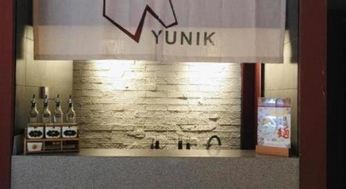 a sign for a wine store with bottles of wine at YUNIK-Shanghai Zhongshan Park Yan'an Xi Road in Shanghai