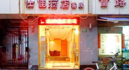 an entrance to a building with a sign on it at Shijia Inn On the Bund in Shanghai