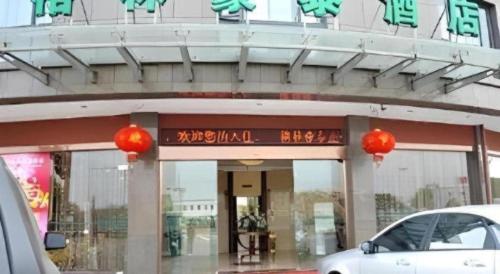 a building with a sign on the front of it at GreenTree Inn Jiaxing Tongxiang Tudian Express Hotel in Jiaxing