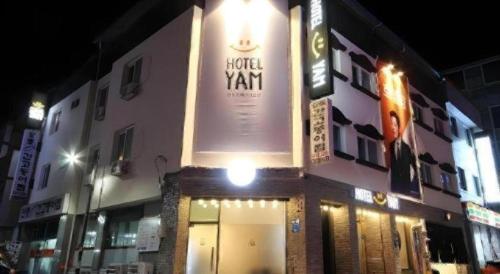 a building with a sign on the side of it at Hotel Yam ANDONG in Andong