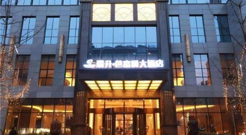 a building with a sign on the front of it at Chengdu Rising Butterfly Hotel in Chengdu