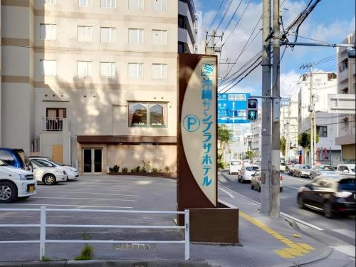 a sign on the side of a city street at Okinawa Sunplaza Hotel in Naha