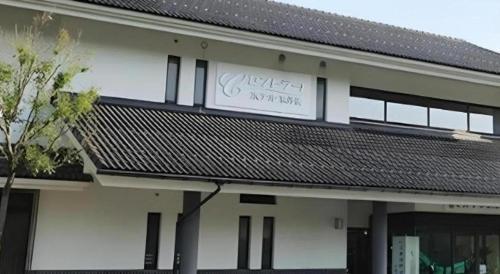 a building with a sign on the side of it at Centrale Hotel Kyotango in Kyotango