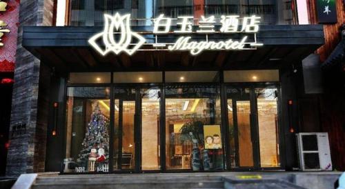 a store front with a christmas tree in the window at Magnotel Shenyang Consulate Qingnian Street in Shenyang