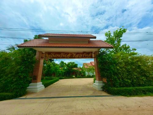 a gate at the entrance to a park at นันทวัน รีสอร์ท ขอนแก่น in Ban Non Muang