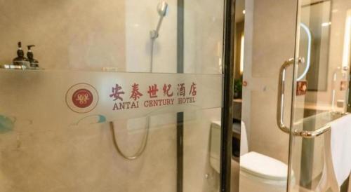 a sign on the door of a shower in a bathroom at Chengdu Antai Century Hotel in Chengdu