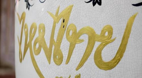 a sign with the word wow written in gold at Numsin Hotel in Ratchaburi
