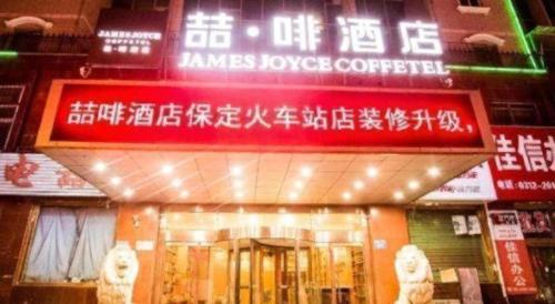 a store front with a sign that reads kings lower conditioned at James Joyce Coffetel Baoding Railway Station in Baoding