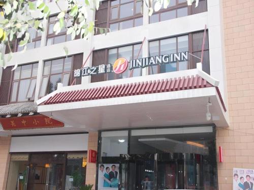a store front of a building with a sign on it at Jinjiang Inn Select Xi'an Hongmiaopo East Daxing Road in Xi'an