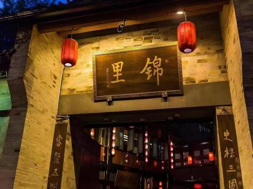 a building with a sign on the side of it at James Joyce Coffetel·Chengdu Chunxi in Chengdu