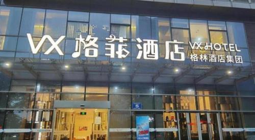 a building with a sign on the side of it at VX Hotel Wuxi Xinwu District Executive Center Wanda Plaza in Wuxi