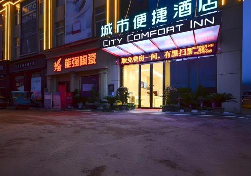 a city entrance to a city currency inn at night at City Comfort Inn Lichuan Railway Station Jimi Home in Enshi