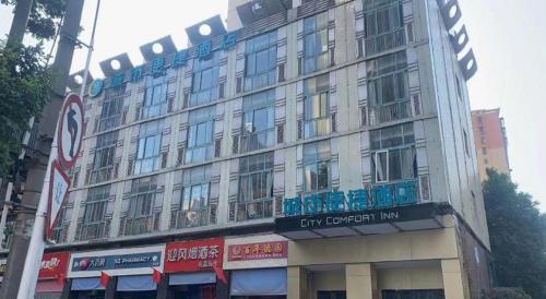 a large building with a sign on the side of it at City Comfort Inn Changsha Sifangping University of National Defense Science and Technology in Changsha
