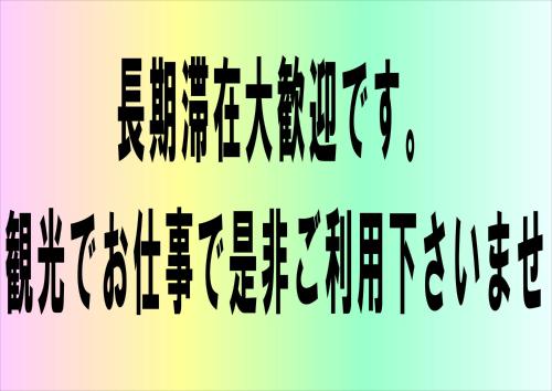 a set of chinese characters in the asian writing at ホテル キラリ in Tottori