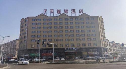 a large building on the corner of a street at 7 Days Inn Yining Xintiandi in Kipekyüzi