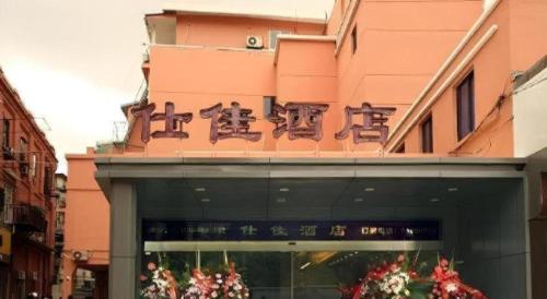 a store with a sign on the side of a building at Shijia Inn On the Bund in Shanghai
