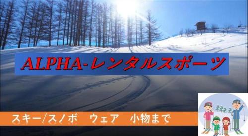 a movie poster for an anime with a winter landscape at Hotel Alphastar Iwappara in Yuzawa