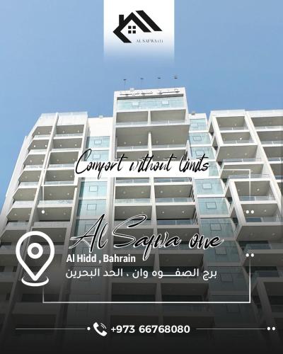 a tall building with the words comfort without limits a service one at Al Safwa One in Al Ḩadd