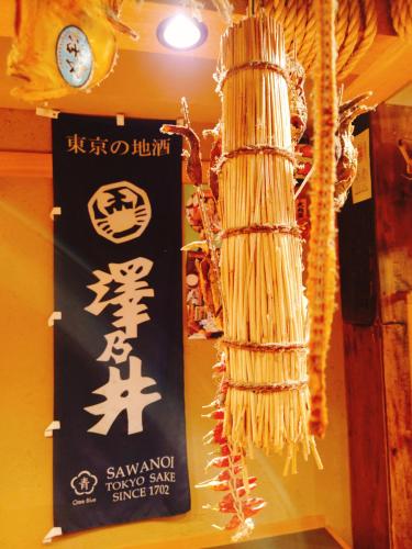 Πιστοποιητικό, βραβείο, πινακίδα ή έγγραφο που προβάλλεται στο 民話の宿荒澤屋旅館 Atasawaya Ryokkan, a inn of folk tales