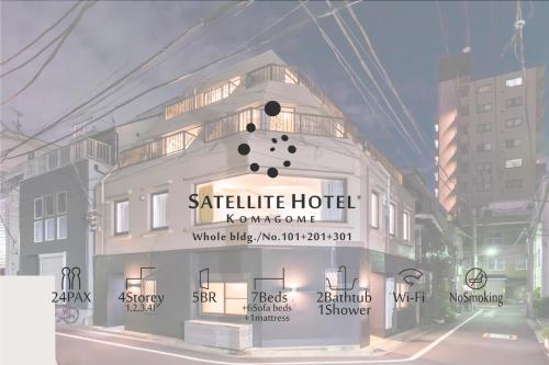 SATELLITE HOTEL Komagome サテライトホテル駒込