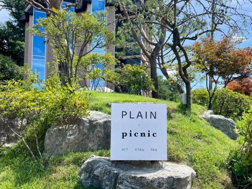 Κήπος έξω από το Plain Hotel