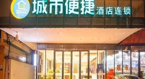 a store with a sign on the front of it at City Comfort Inn Liuzhou The Mixc Xijiang Road in Liuzhou
