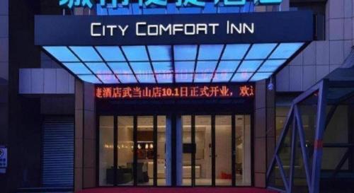 a city corrupt firm sign on the front of a building at City Comfort Inn Shiyan Wudang Mountain in Danjiangkou