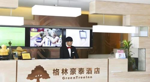 TV a/nebo společenská místnost v ubytování GreenTree Inn High-tech Zone Shandong University Bathing Beach Hotel