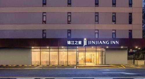 a building with a sign on the front of it at Jinjiang Inn Shenzhen Airport in Shenzhen