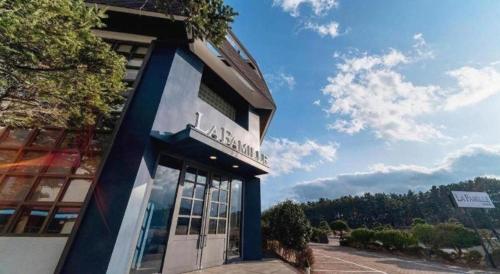 a building with a sign on the front of it at La Famille in Yangyang